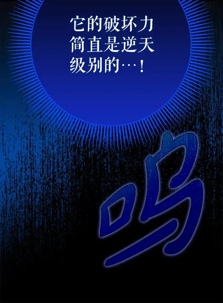 《虽是辅助，依旧带飞》34.与怪物同化图123