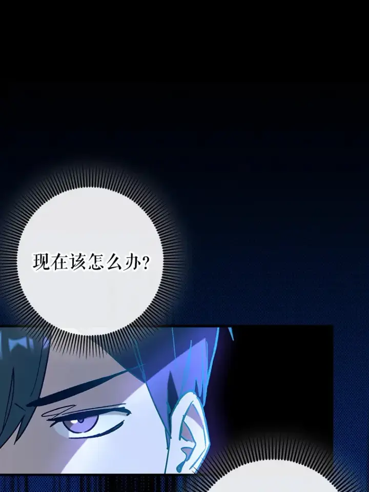 《虽是辅助，依旧带飞》34.与怪物同化图125