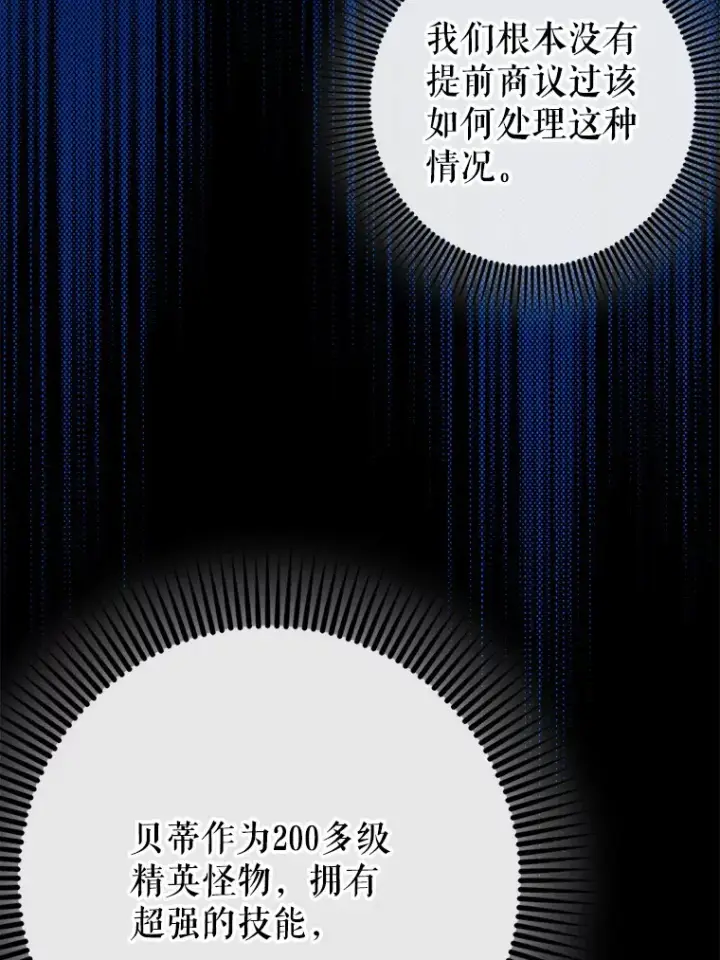 《虽是辅助，依旧带飞》34.与怪物同化图126