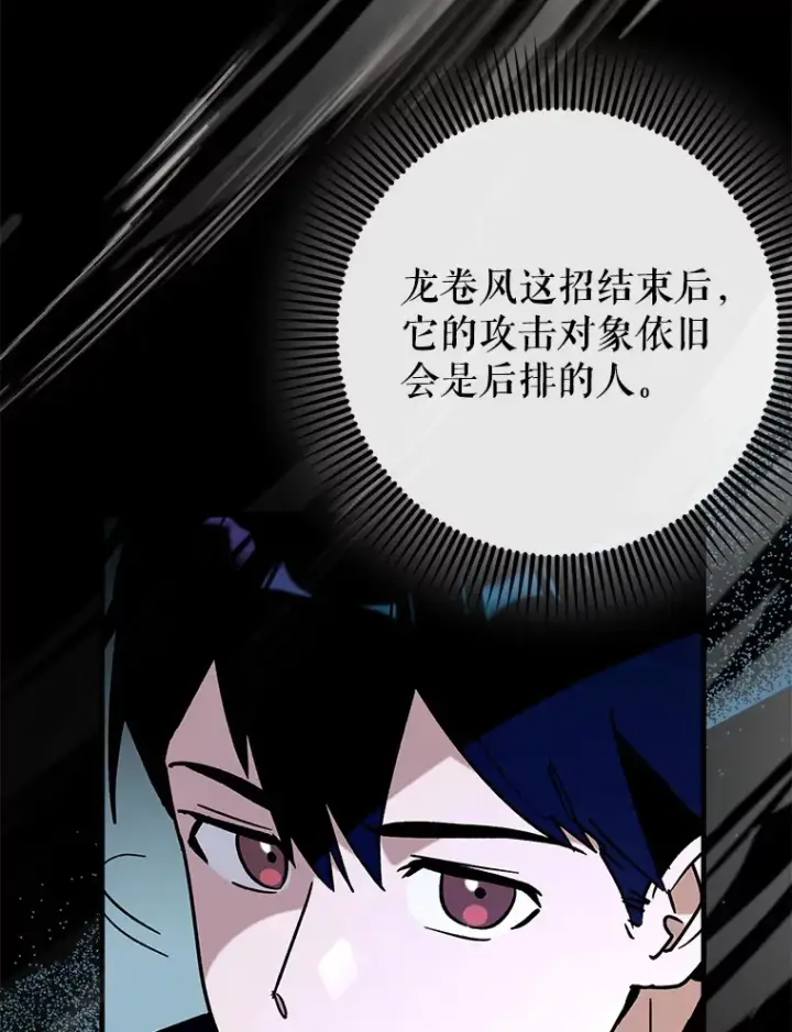 《虽是辅助，依旧带飞》34.与怪物同化图13
