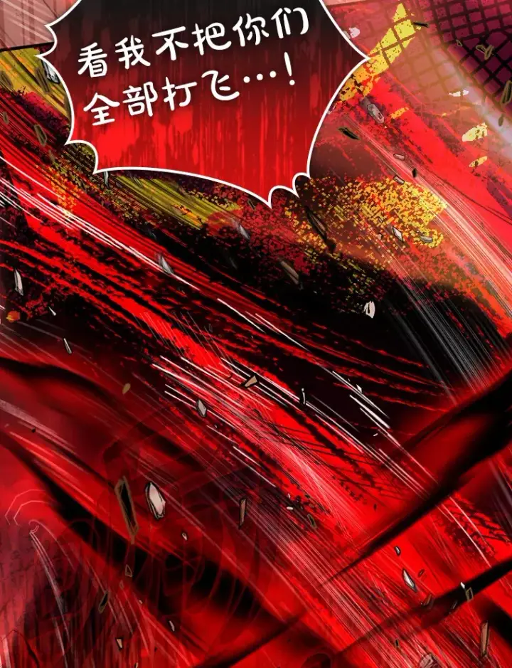 《虽是辅助，依旧带飞》34.与怪物同化图3