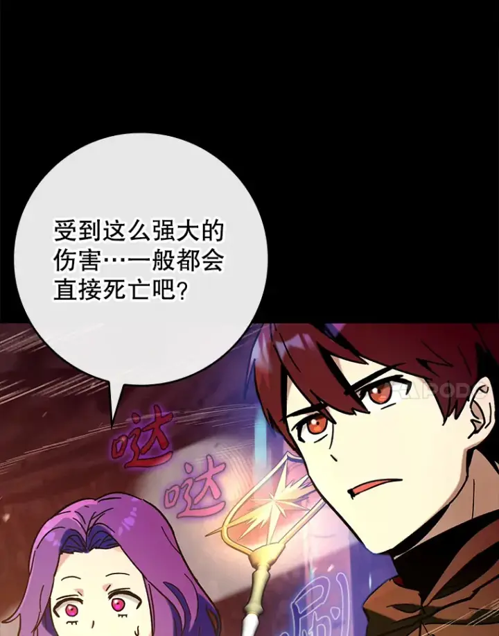 《虽是辅助，依旧带飞》34.与怪物同化图30