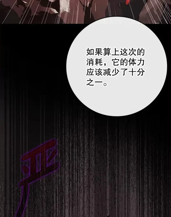 《虽是辅助，依旧带飞》34.与怪物同化图35