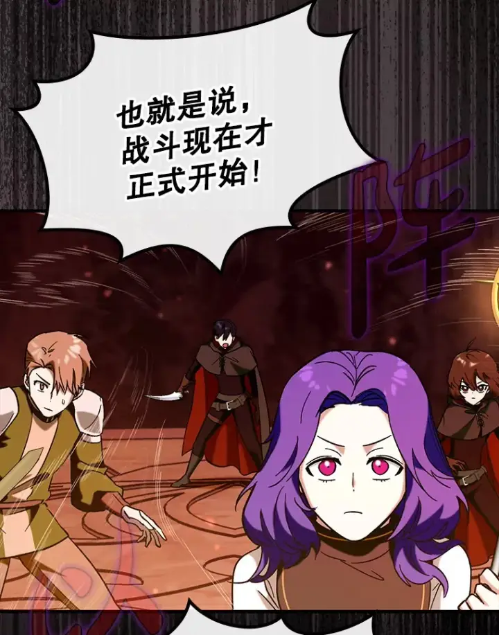 《虽是辅助，依旧带飞》34.与怪物同化图36