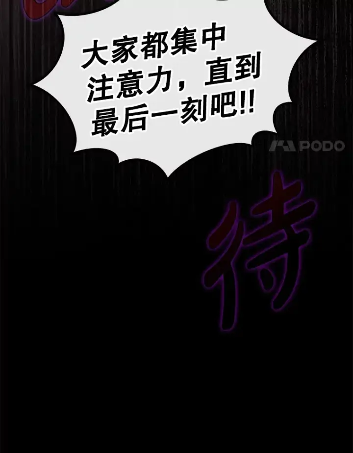 《虽是辅助，依旧带飞》34.与怪物同化图37
