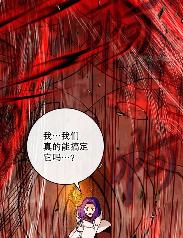 《虽是辅助，依旧带飞》34.与怪物同化图4