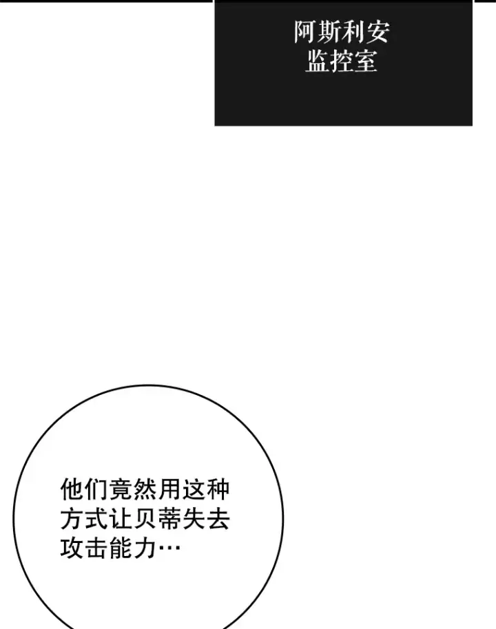 《虽是辅助，依旧带飞》34.与怪物同化图43