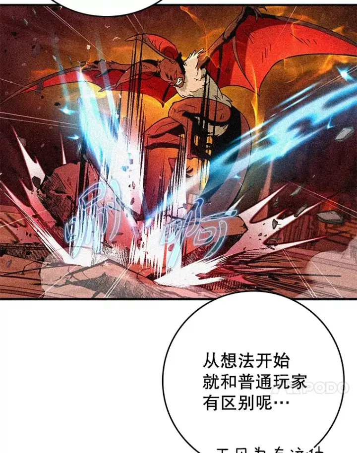 《虽是辅助，依旧带飞》34.与怪物同化图44