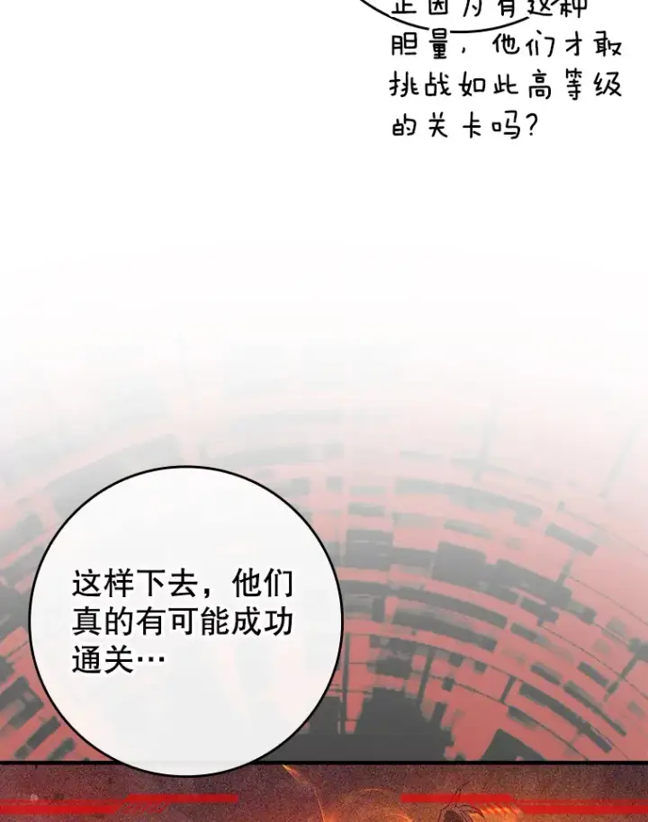 《虽是辅助，依旧带飞》34.与怪物同化图45