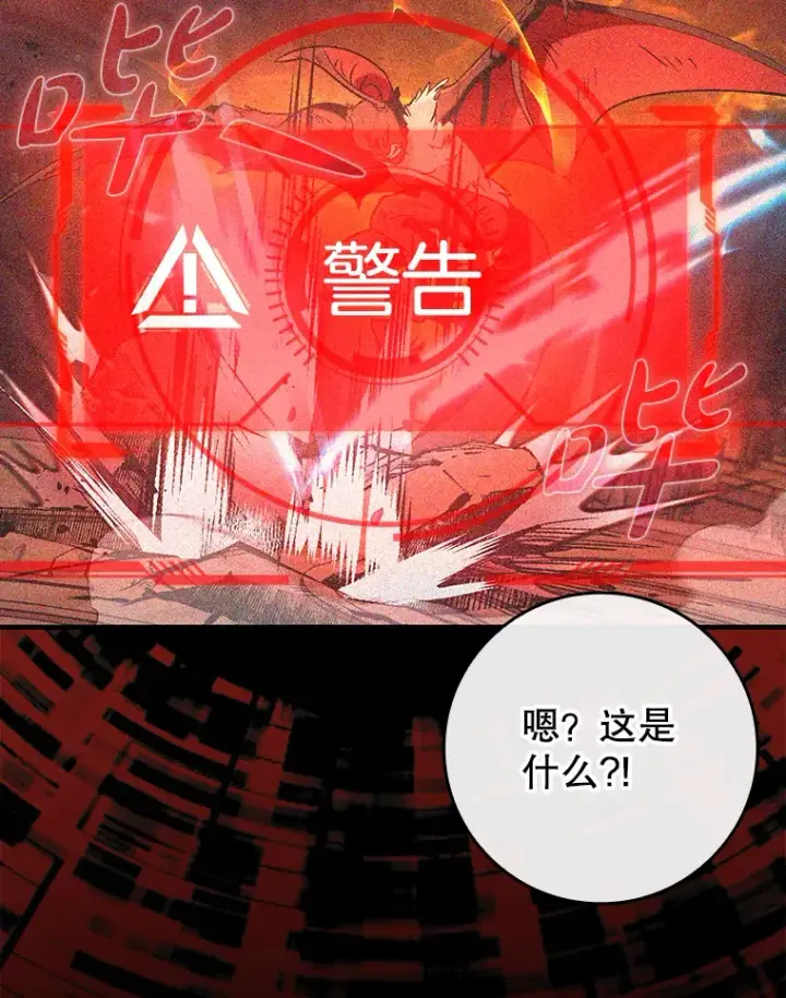 《虽是辅助，依旧带飞》34.与怪物同化图46