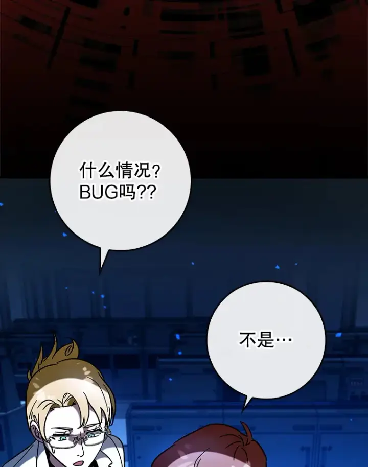 《虽是辅助，依旧带飞》34.与怪物同化图47