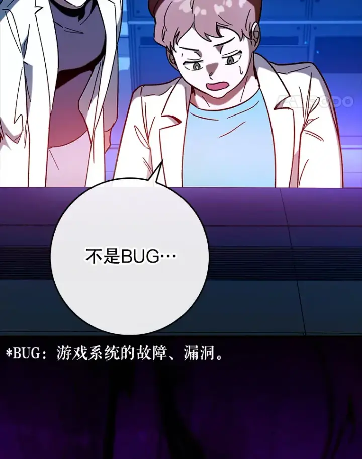 《虽是辅助，依旧带飞》34.与怪物同化图48