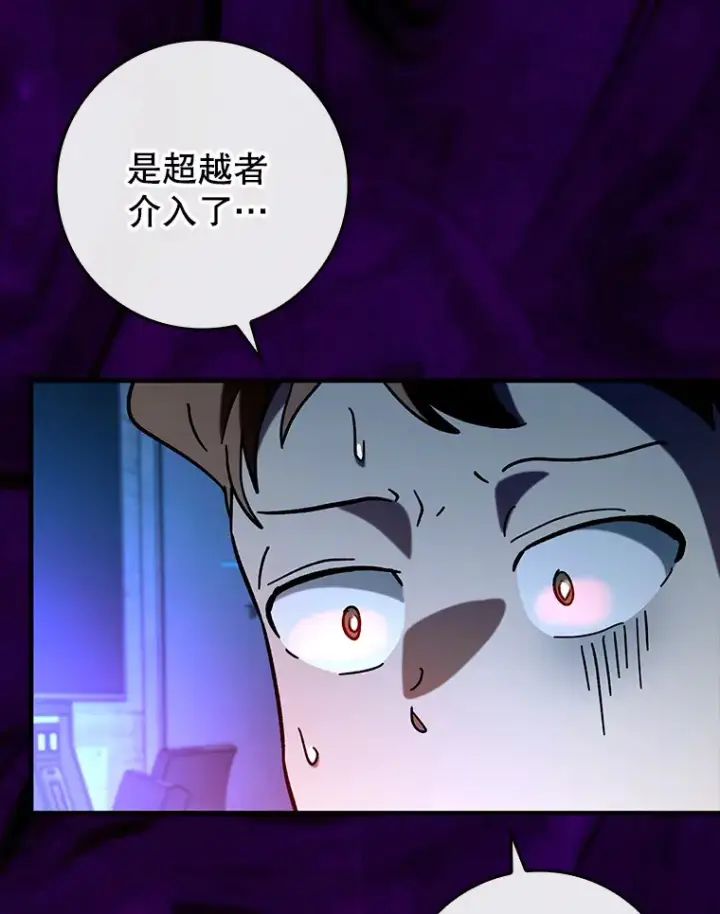 《虽是辅助，依旧带飞》34.与怪物同化图49