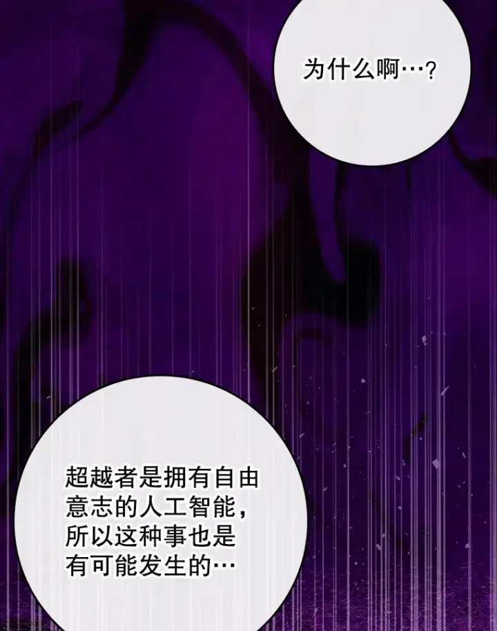《虽是辅助，依旧带飞》34.与怪物同化图50