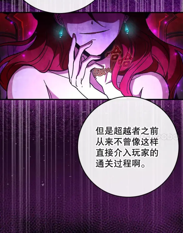 《虽是辅助，依旧带飞》34.与怪物同化图51