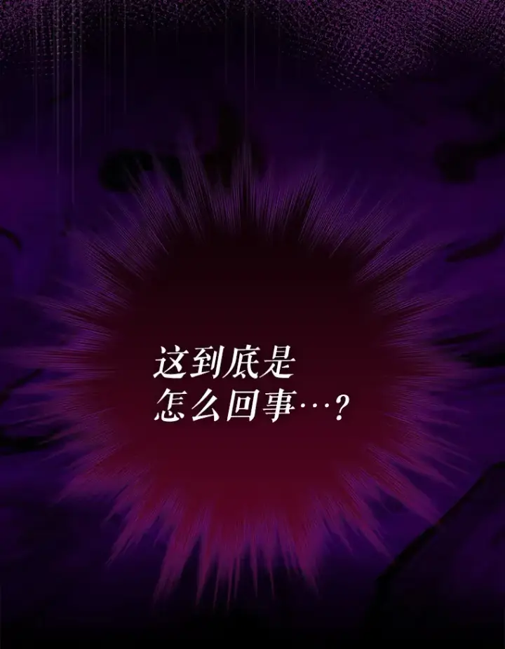 《虽是辅助，依旧带飞》34.与怪物同化图52