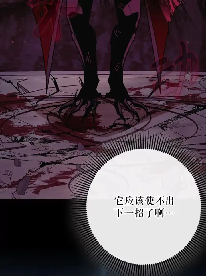 《虽是辅助，依旧带飞》34.与怪物同化图59