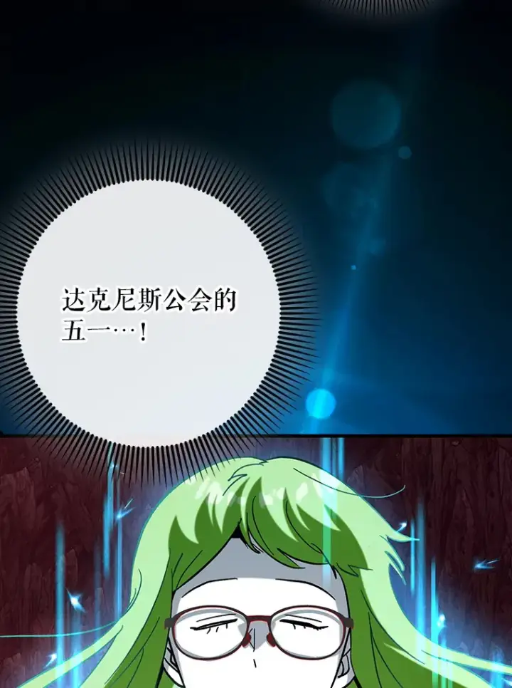 《虽是辅助，依旧带飞》34.与怪物同化图62