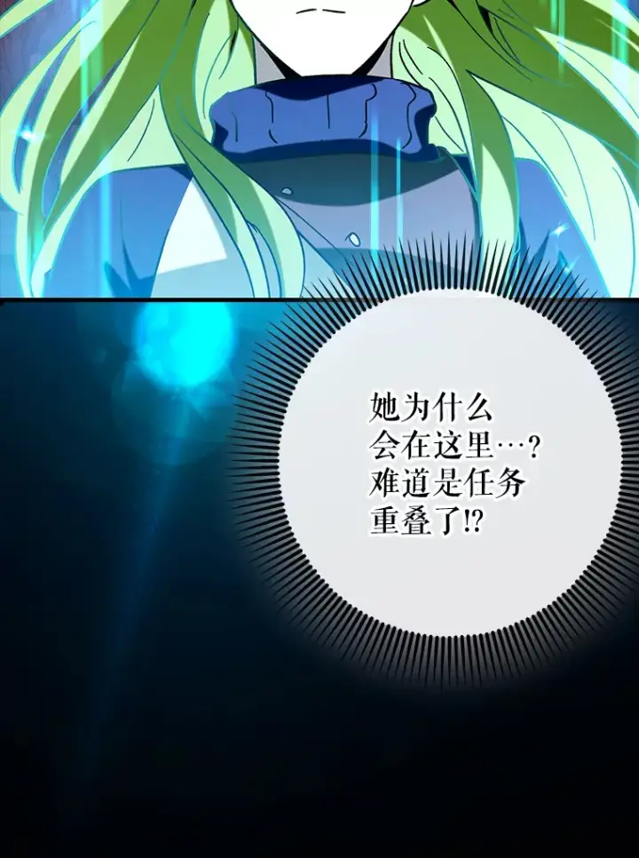 《虽是辅助，依旧带飞》34.与怪物同化图63