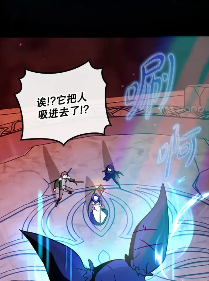 《虽是辅助，依旧带飞》34.与怪物同化图64