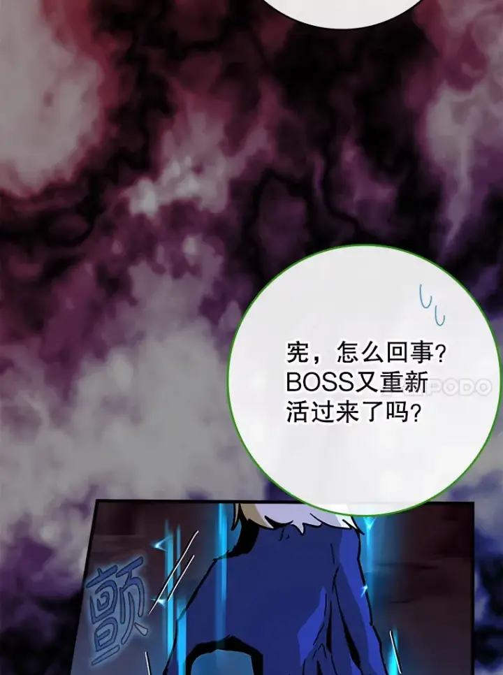《虽是辅助，依旧带飞》34.与怪物同化图67