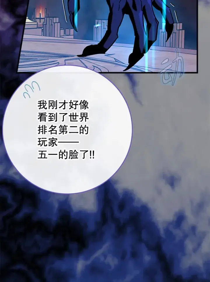 《虽是辅助，依旧带飞》34.与怪物同化图68