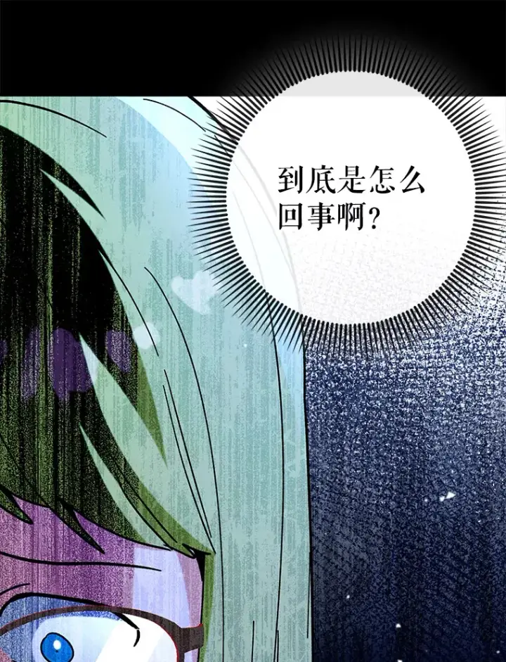 《虽是辅助，依旧带飞》34.与怪物同化图74