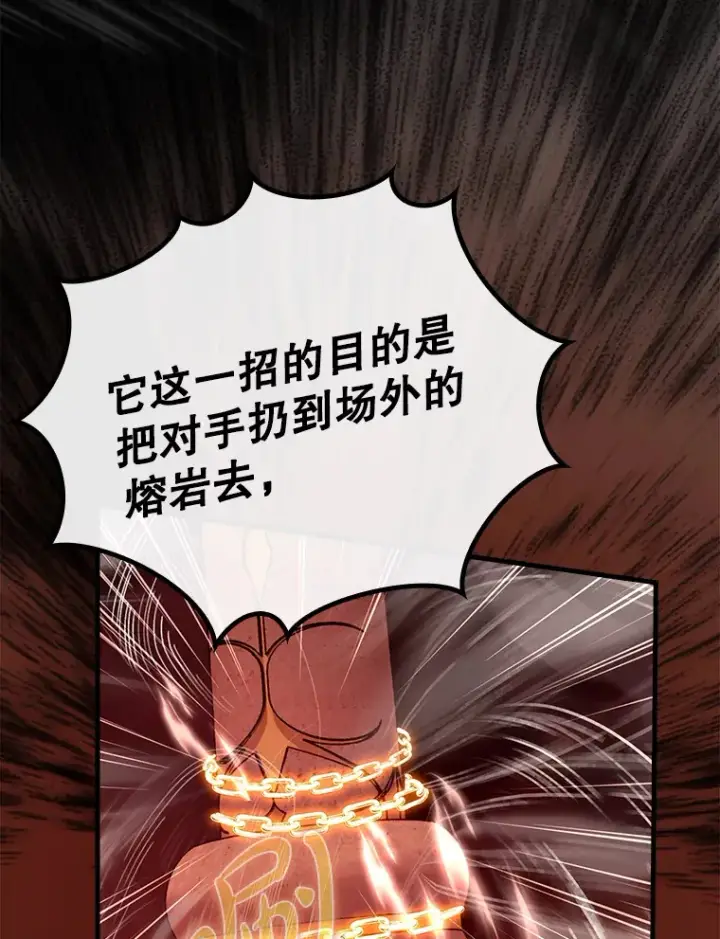 《虽是辅助，依旧带飞》34.与怪物同化图8