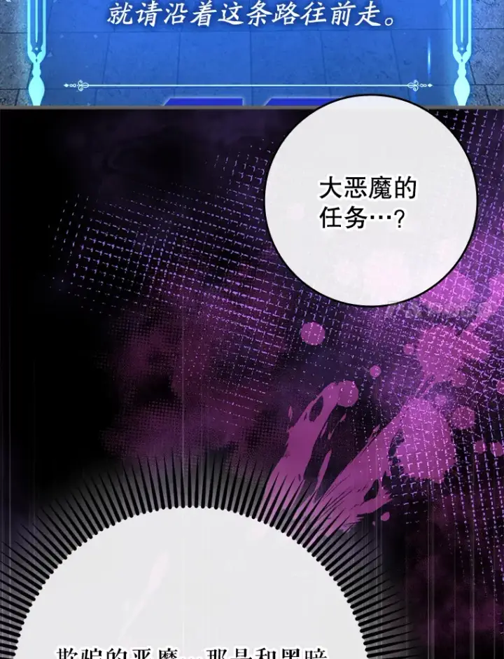 《虽是辅助，依旧带飞》34.与怪物同化图80