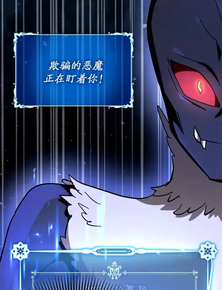 《虽是辅助，依旧带飞》34.与怪物同化图86