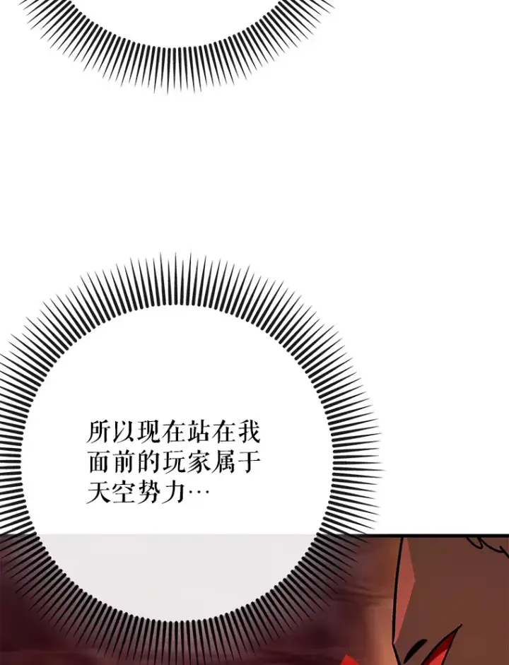 《虽是辅助，依旧带飞》34.与怪物同化图92