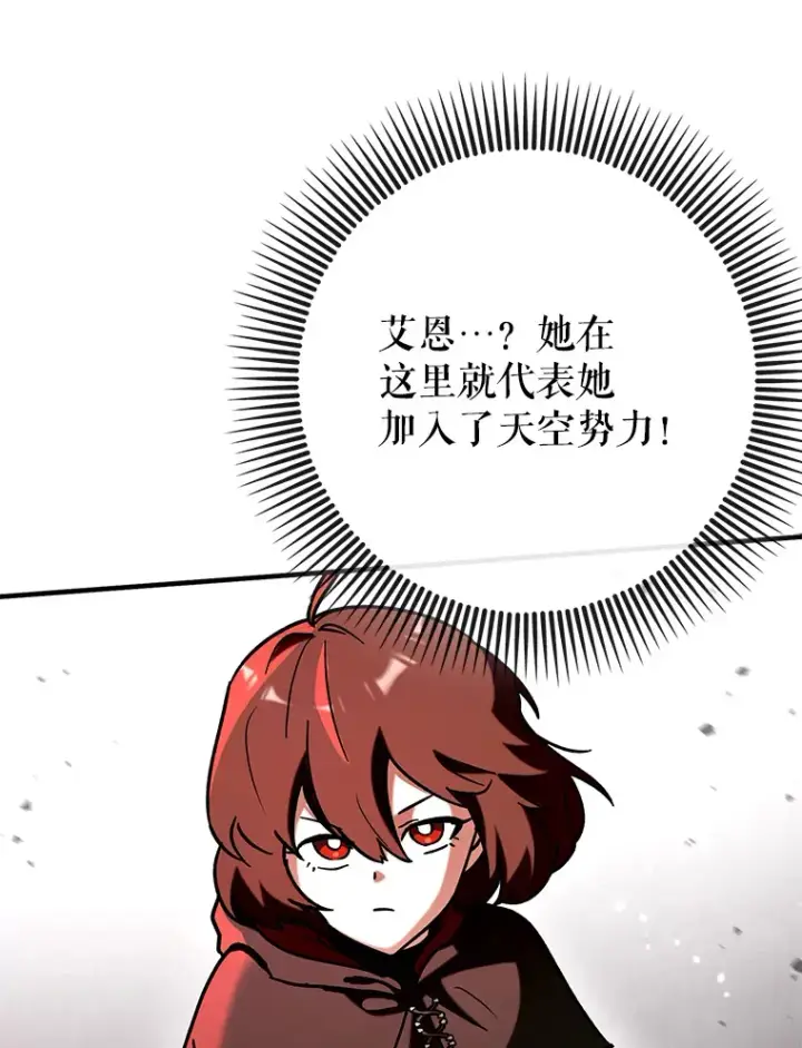 《虽是辅助，依旧带飞》34.与怪物同化图94