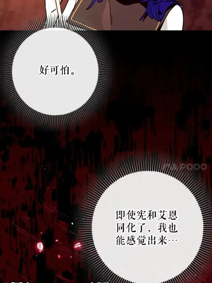 《虽是辅助，依旧带飞》35.一决胜负图10