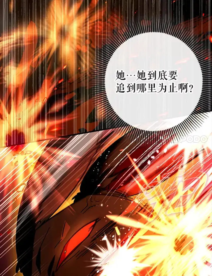 《虽是辅助，依旧带飞》35.一决胜负图102