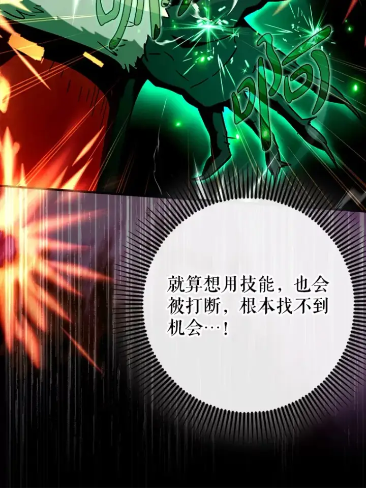 《虽是辅助，依旧带飞》35.一决胜负图104
