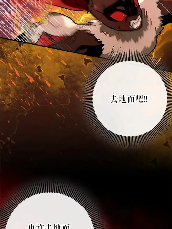 《虽是辅助，依旧带飞》35.一决胜负图106
