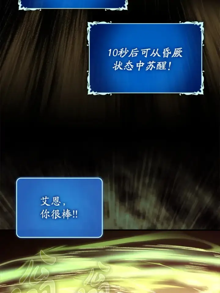 《虽是辅助，依旧带飞》35.一决胜负图110