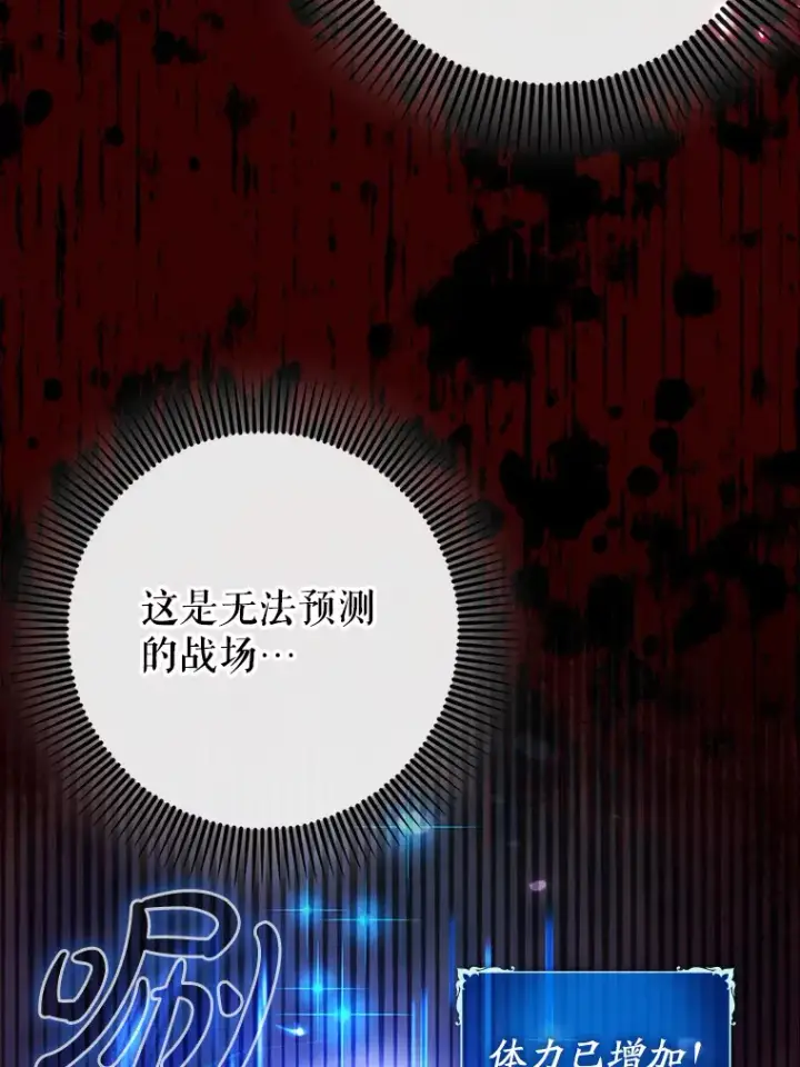 《虽是辅助，依旧带飞》35.一决胜负图12