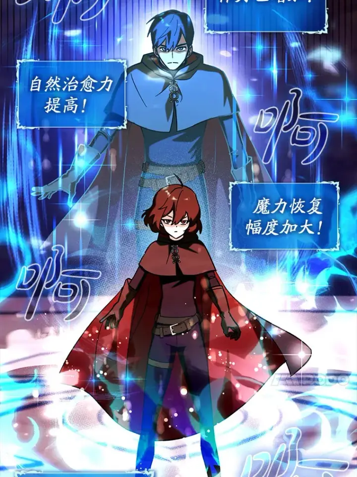 《虽是辅助，依旧带飞》35.一决胜负图13