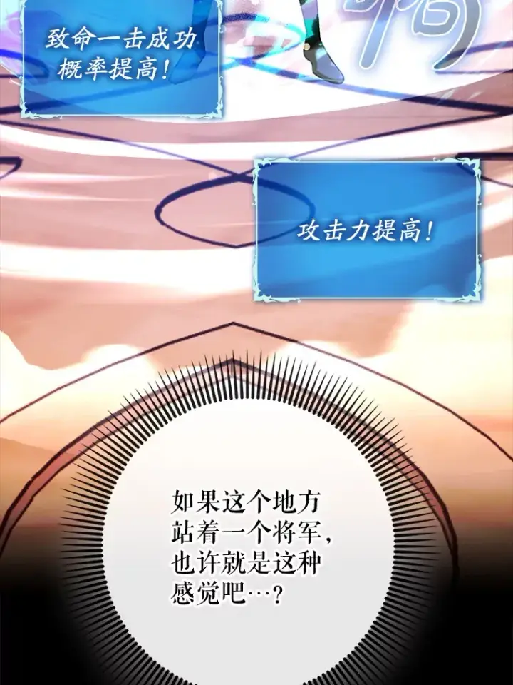 《虽是辅助，依旧带飞》35.一决胜负图14
