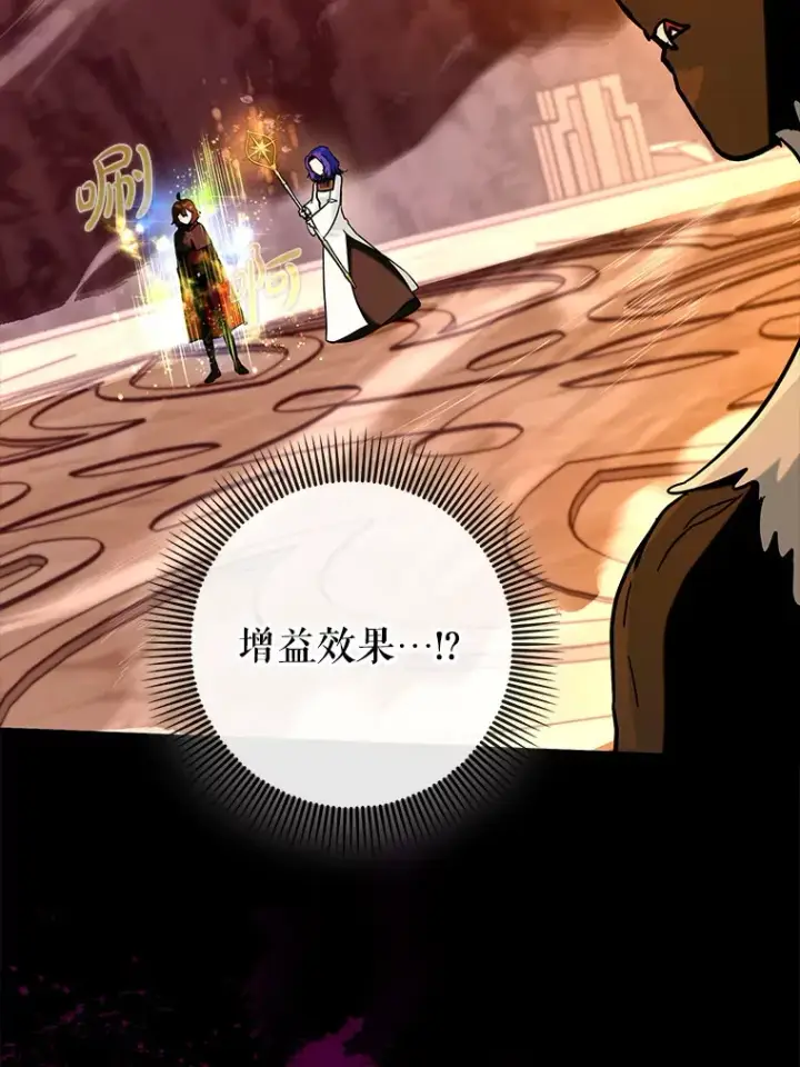 《虽是辅助，依旧带飞》35.一决胜负图16