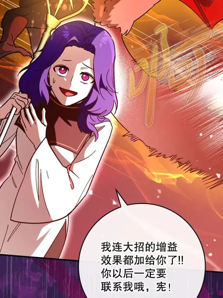 《虽是辅助，依旧带飞》35.一决胜负图18