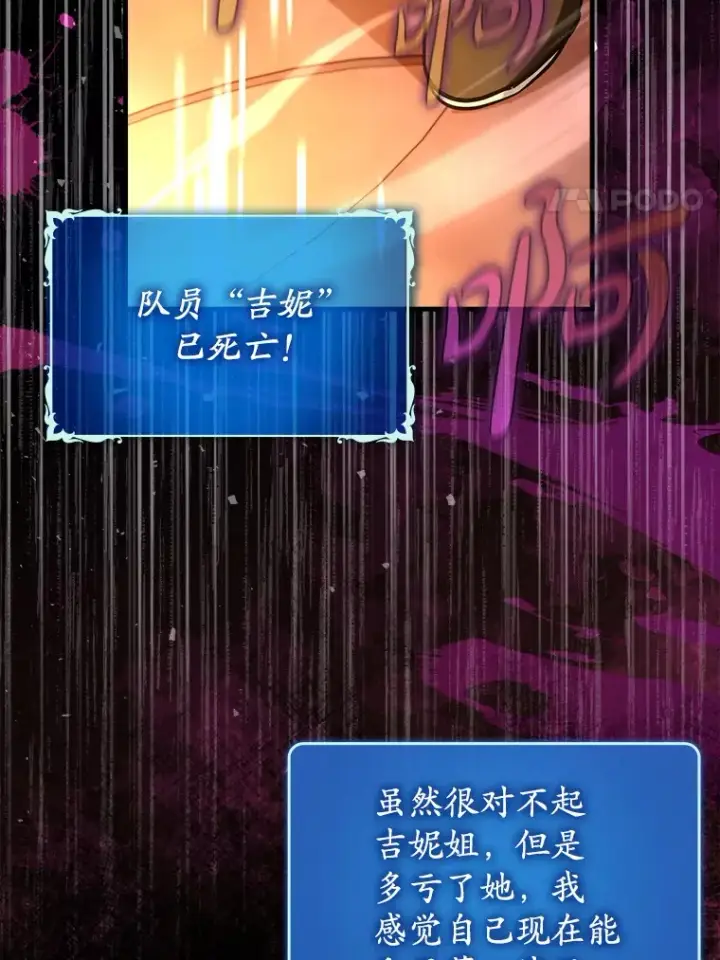 《虽是辅助，依旧带飞》35.一决胜负图20
