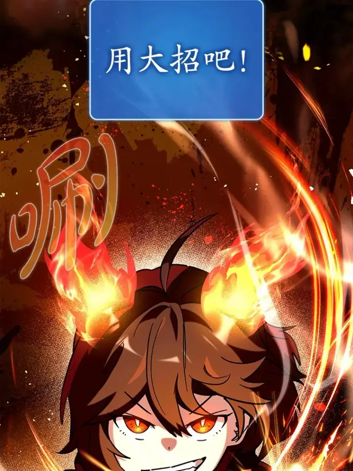 《虽是辅助，依旧带飞》35.一决胜负图22