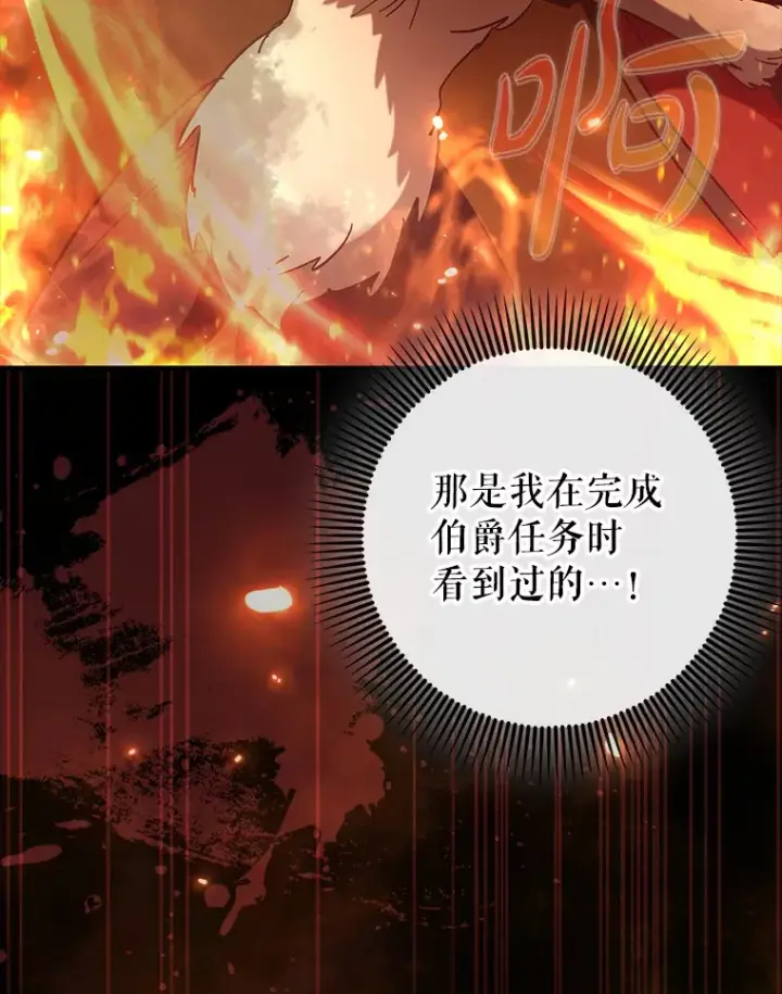 《虽是辅助，依旧带飞》35.一决胜负图25