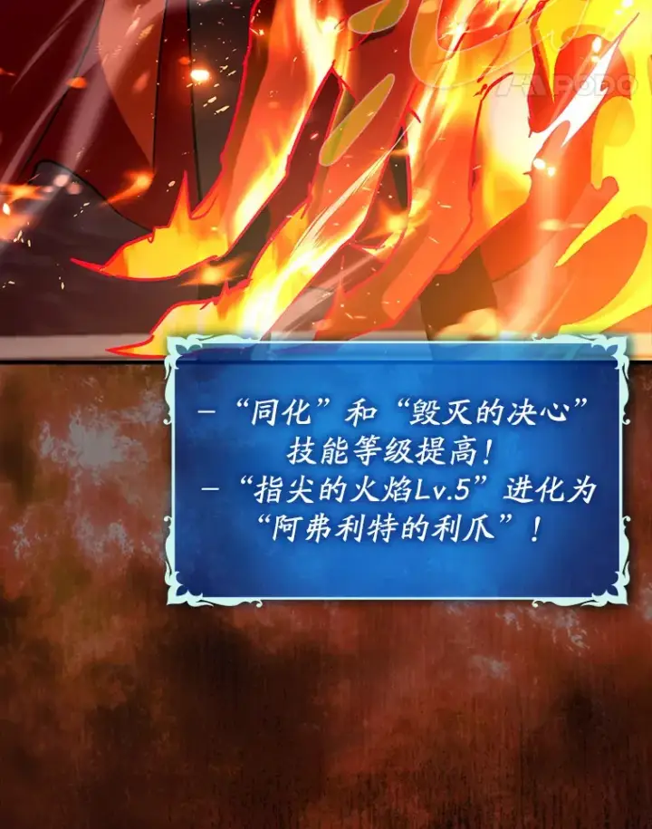 《虽是辅助，依旧带飞》35.一决胜负图30