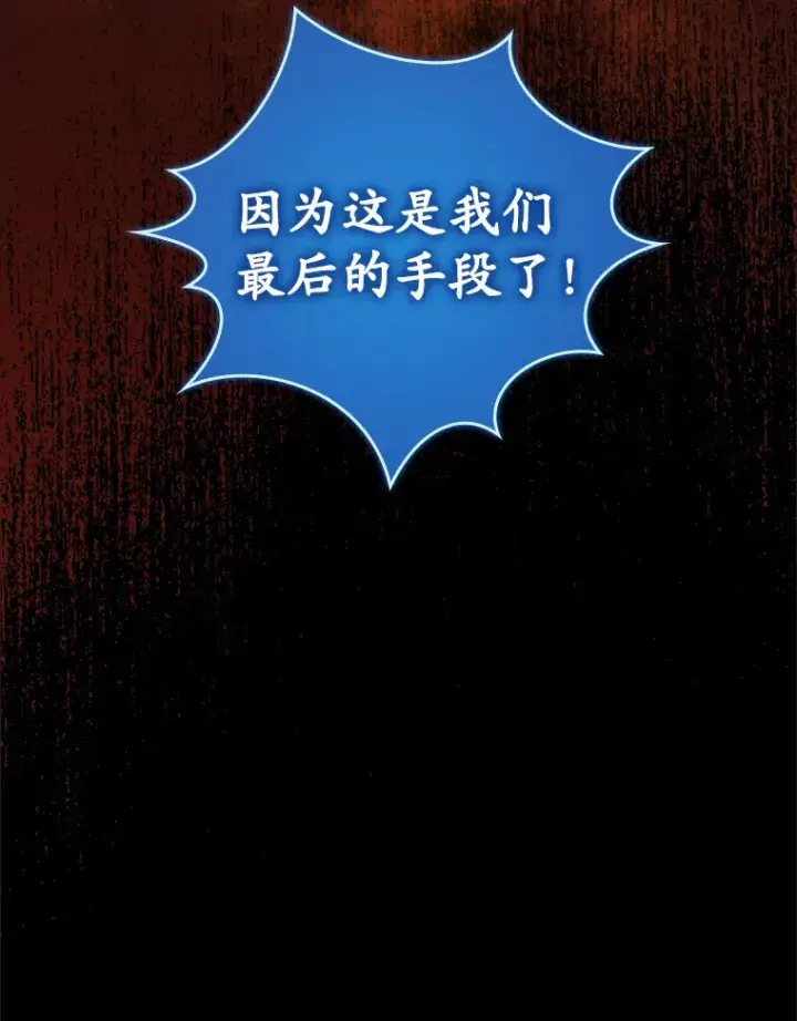 《虽是辅助，依旧带飞》35.一决胜负图31