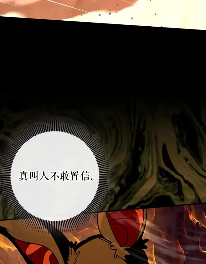 《虽是辅助，依旧带飞》35.一决胜负图39