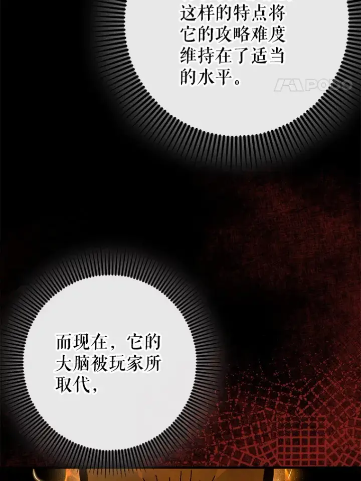 《虽是辅助，依旧带飞》35.一决胜负图4