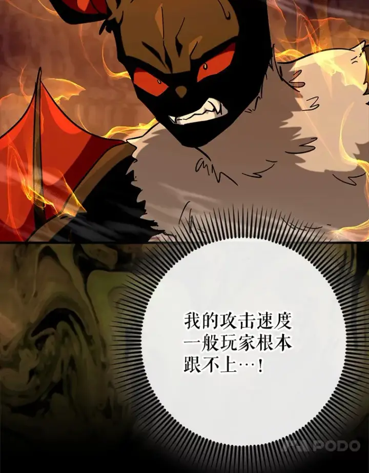 《虽是辅助，依旧带飞》35.一决胜负图40